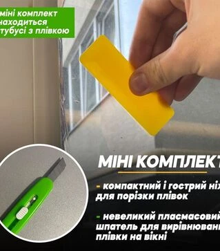 Пленка на окна солнцезащитная зеркальная Vela, 85 мкм, 1х7 м + мини набор для поклейки