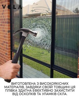 Пленка на окна солнцезащитная зеркальная Vela, 85 мкм, 1х7 м + мини набор для поклейки