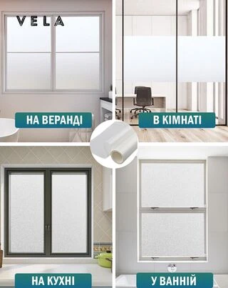 Пленка на окна декоративная матовая Vela, 280 мкм, 0,7х9 м