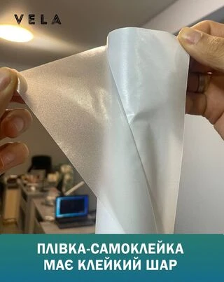 Пленка на окна декоративная матовая Vela, 280 мкм, 1х1,4м