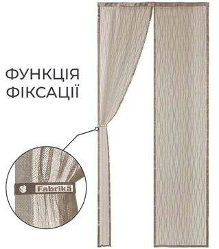 Москітна сітка ProShield Fabrika для дверей, на магнітах, з підхватом, 100х220 см, мокко