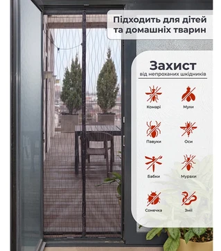 Москитная сетка ProShield Fabrika для дверей, на магнитах, с подхватом, 100х220 см, графит