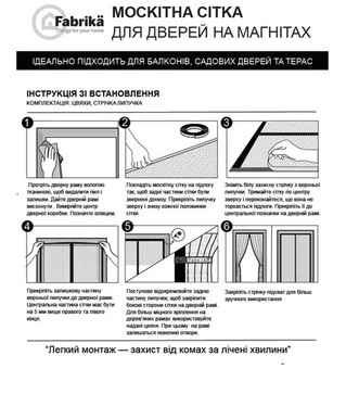 Москитная сетка ProShield Fabrika для дверей, на магнитах, с подхватом, 100х220 см, графит