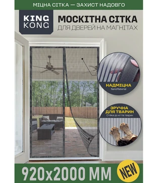 Москитная сетка ProShield King Kong для дверей, на магнитах, антикошка, 92х200 см, серая