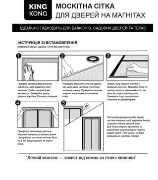 Москитная сетка ProShield King Kong для дверей, на магнитах, антикошка, 92х200 см, серая