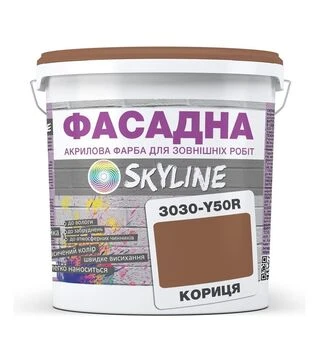 Фарба кольорова акрил-латексна фасадна SkyLine 3030-Y50R Кориця, 10 л