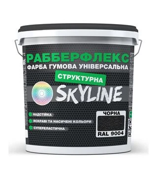 Фарба гумова структурна РабберФлекс SkyLine RAL 9004 Чорний, 7 кг