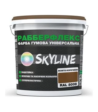 Фарба гумова супереластична надстійка РабберФлекс SkyLine RAL 8008 Жовто-коричневий, 3,6 кг