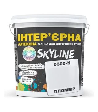 Фарба кольорова латексна інтер'єрна SkyLine 0300-N Пломбір, 5 л