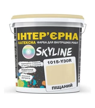 Фарба кольорова латексна інтер'єрна SkyLine 1015-Y30R Піщаний, 1 л