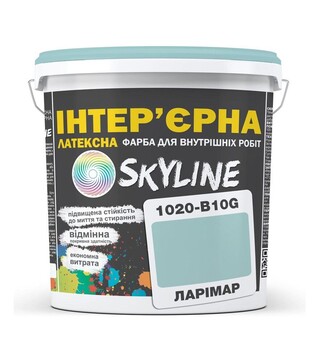 Фарба кольорова латексна інтер'єрна SkyLine 1020-B10G Ларімар, 5 л