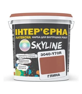 Фарба кольорова латексна інтер'єрна SkyLine 3040-Y70R Глина, 10 л