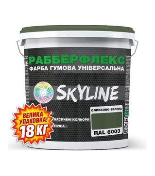 Фарба гумова надстійка універсальна SkyLine РабберФлекс RAL 6003 Оливково-зелений, 18 кг