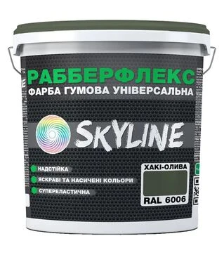Краска резиновая сверхстойкая универсальная SkyLine РабберФлекс RAL 6006 Хаки-олива, 18 кг