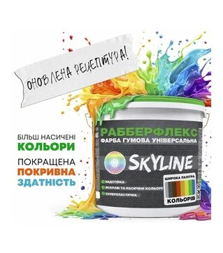 Краска резиновая сверхстойкая универсальная SkyLine РабберФлекс RAL 6006 Хаки-олива, 18 кг