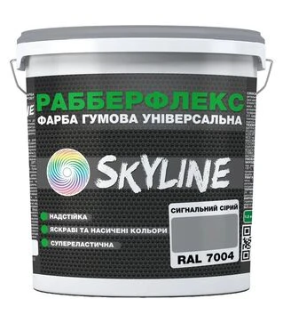 Фарба гумова надстійка універсальна SkyLine РабберФлекс RAL 7004 Сигнальний сірий, 18 кг