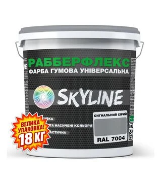 Фарба гумова надстійка універсальна SkyLine РабберФлекс RAL 7004 Сигнальний сірий, 18 кг