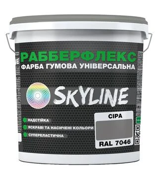 Краска резиновая сверхстойкая универсальная SkyLine РабберФлекс RAL 7046 Серый, 18 кг