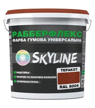 Краска резиновая сверхстойкая универсальная SkyLine РабберФлекс RAL 8004 Терракот, 18 кг