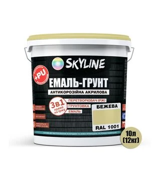 Эмаль-грунт 3 в 1 акрил-полиуретановая SkyLine RAL 1001 Бежевая Шелковисто-матовая, 12 кг