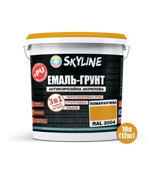 Емаль-ґрунт 3 в 1 акрил-поліуретанова SkyLine RAL 2004 Помаранчева Шовковисто-матова, 12 кг