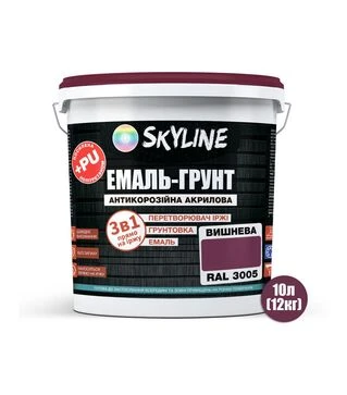 Емаль-ґрунт 3 в 1 акрил-поліуретанова SkyLine RAL 3005 Вишнева Шовковисто-матова, 12 кг