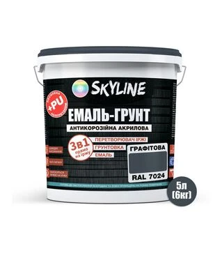 Емаль-ґрунт 3 в 1 акрил-поліуретанова SkyLine RAL 7024 Графітова Шовковисто-матова, 6 кг