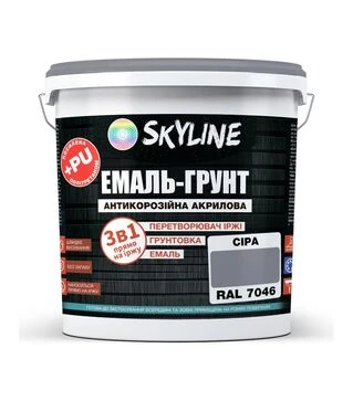 Емаль-ґрунт 3 в 1 акрил-поліуретанова SkyLine RAL 7046 Сіра Шовковисто-матова, 6 кг