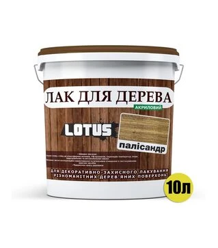 Лак кольоровий акриловий Lotus для дерева Палісандр Глянцевий, 10 л