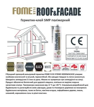 Герметик гибридный Fome Flex Roof&amp;Facade для фасада, Антрацит, 300 мл