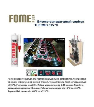 Герметик силиконовый термостойкий Fome Flex THERMO 315 &deg;C для автомобиля, Красный, 300 мл