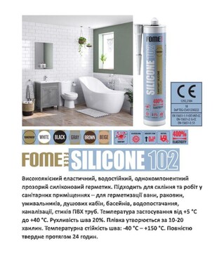 Герметик силіконовий Fome Flex 102 SILICONE, Білий, 60 мл