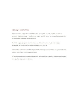 Герметик силіконовий нейтральний санітарний Penosil Kitchen &amp; Bath Fresh, Білий, 280 мл