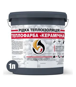 Рідка теплоізоляція акрилова SkyLine Теплофарба керамічна універсальна Графітова 1 л