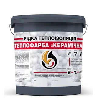 Рідка теплоізоляція акрилова SkyLine Теплофарба керамічна універсальна Графітова 20 л