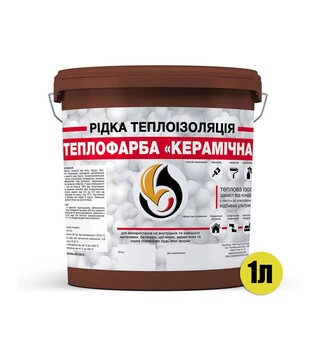 Рідка теплоізоляція акрилова SkyLine Теплофарба керамічна універсальна Коричнева 1 л