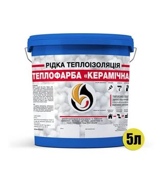 Рідка теплоізоляція акрилова SkyLine Теплофарба керамічна універсальна Синя 5 л