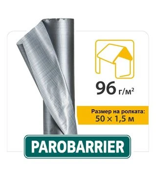 Кровельная пароизоляционная пленка Паробарьер Н96