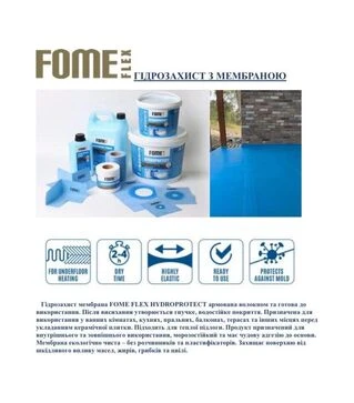 Гідроізоляційний внутрішній кут Fome Flex Hydroprotect