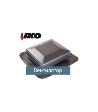 Вентиляційний елемент IKO Armourvent Standart, Коричневий