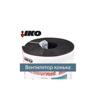 Вентиляционный элемент IKO Armourvent Multi Plus