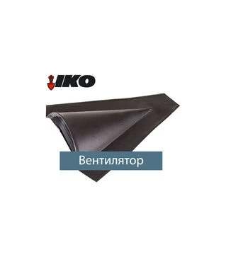Вентиляційний елемент IKO Armourvent Special, пластиковий, Чорний