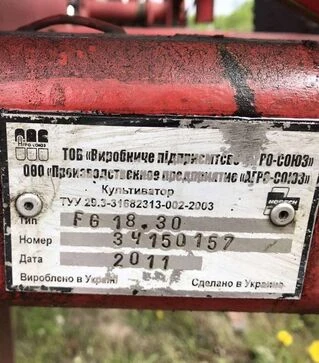 Культиватор Horsch FG 18.30, 2011 г.в, 18,3м, с катками, б/у