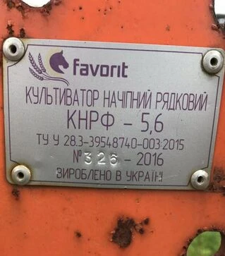 Культиватор просапний Favorit КНРФ-5,6, б/в