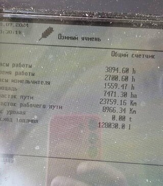 Зернозбиральний комбайн Claas Lexion 460, 2003 р.в, 3894 м/год, б/в