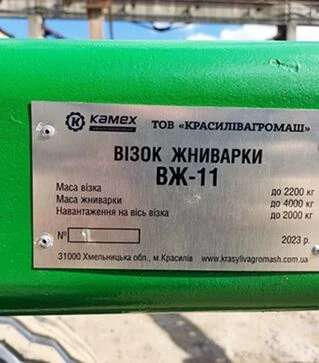 Тележка для жаток универсальная Красиваягромаш ВЖ-11, 11 м