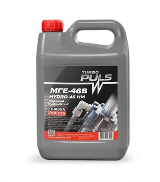 Гідравлічне мастило TURBO PULS HYDRO 46 НМ/МГЕ-46В, 4 л
