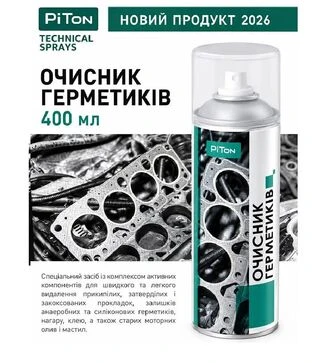 Очисник герметиків та прокладок PiTon, 400 мл
