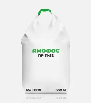 Добриво фосфорне Амофос NP 11-52, 1 000 кг (Болгарія)