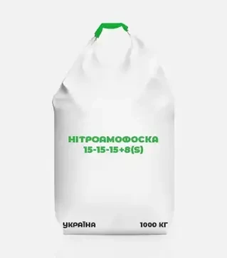 Добриво комплексне Нітроамофоска 15-15-15+8(S), 1 000 кг (Україна)